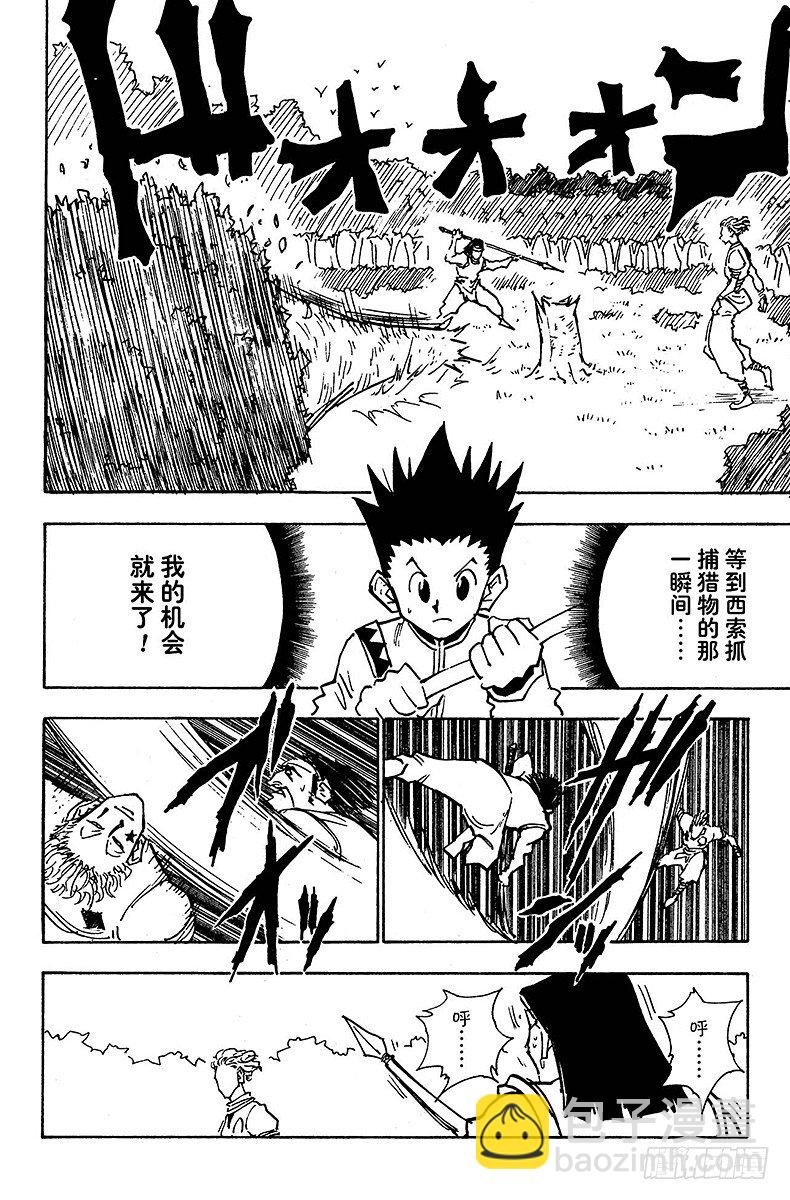 No.026 决战前夜-第26话