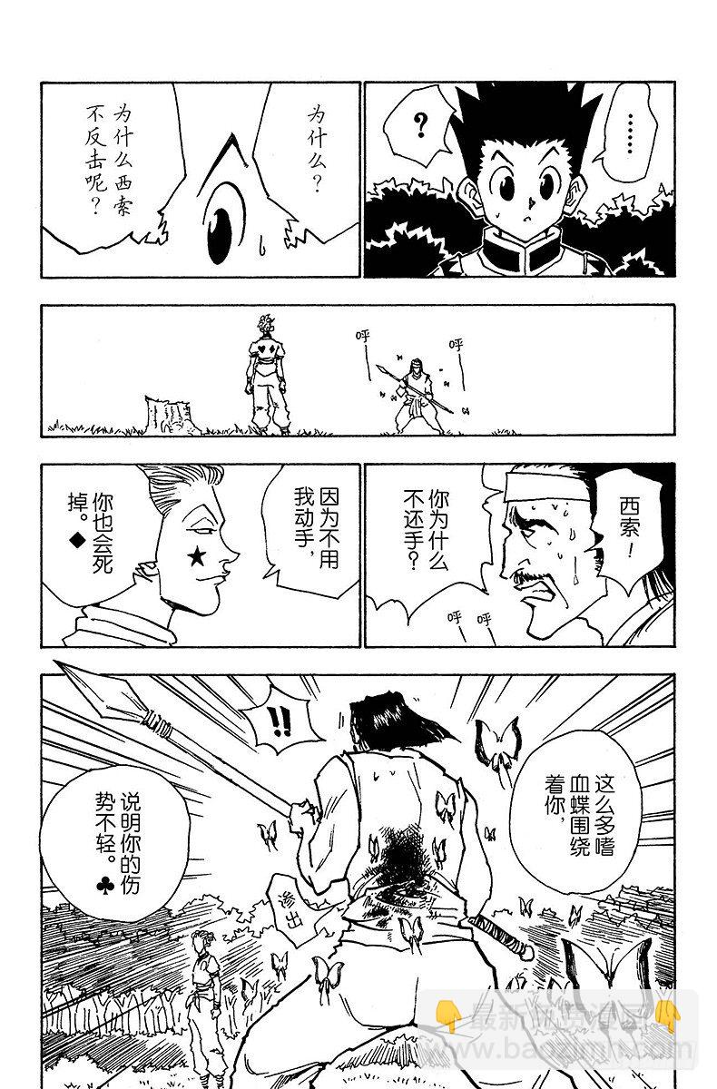 No.026 决战前夜-第26话
