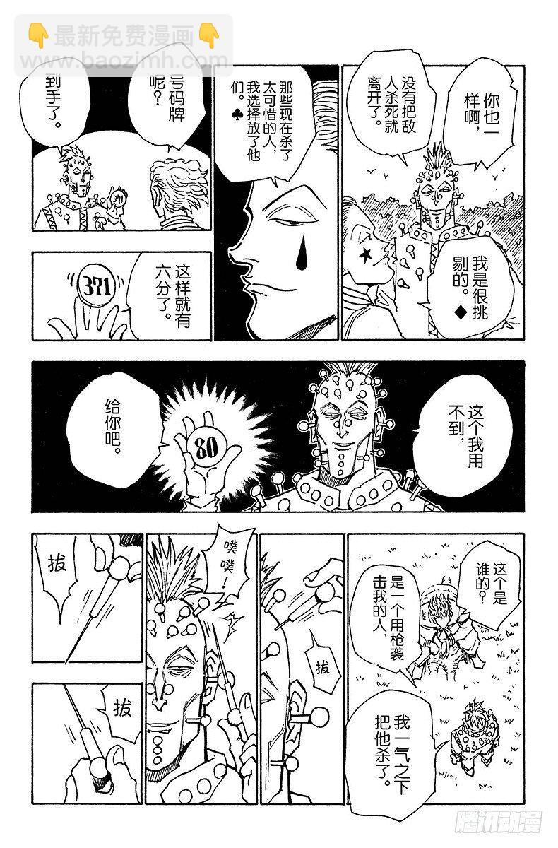 No.026 决战前夜-第26话