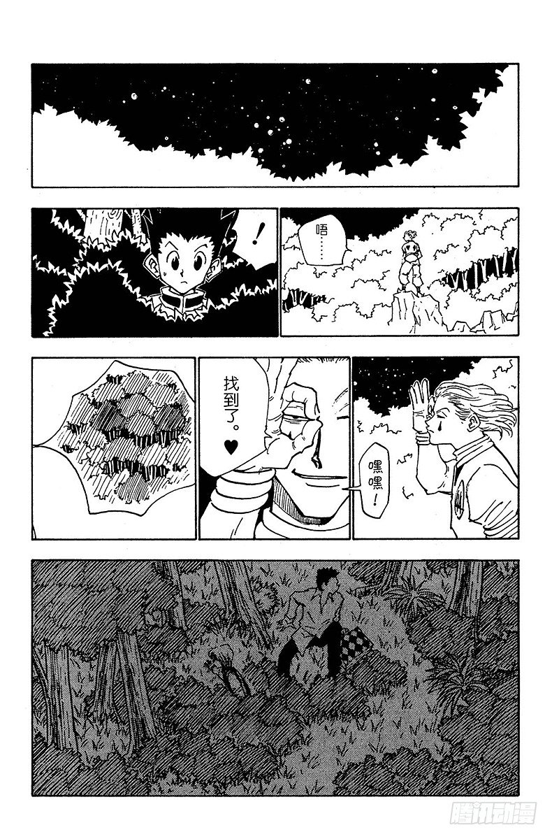 No.026 决战前夜-第26话