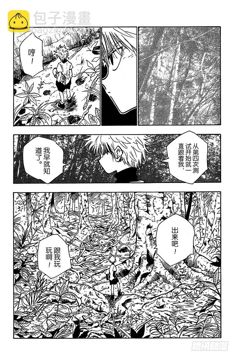 No.026 决战前夜-第26话