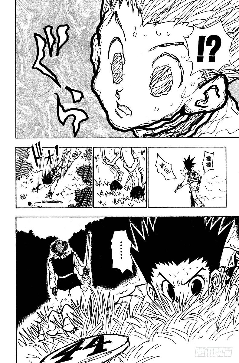 No.028 &ldquo;人情&rdquo;巨债-第28话