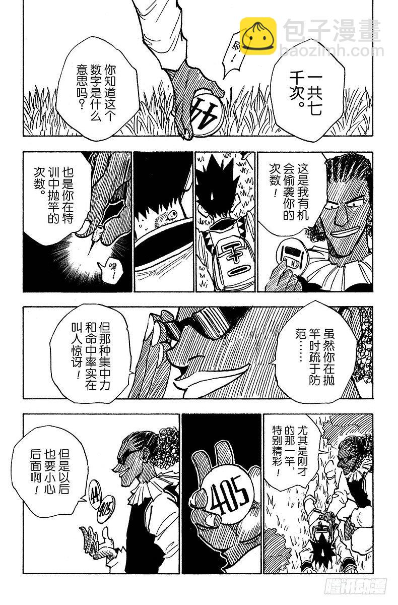 No.028 &ldquo;人情&rdquo;巨债-第28话
