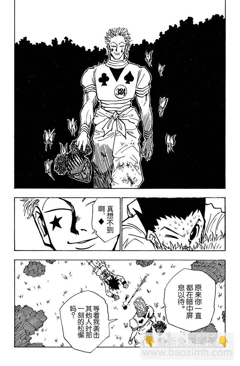 No.028 &ldquo;人情&rdquo;巨债-第28话