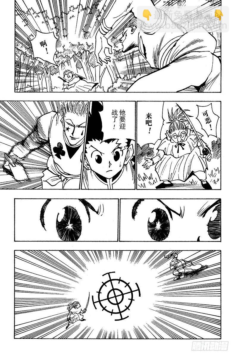 No.028 &ldquo;人情&rdquo;巨债-第28话