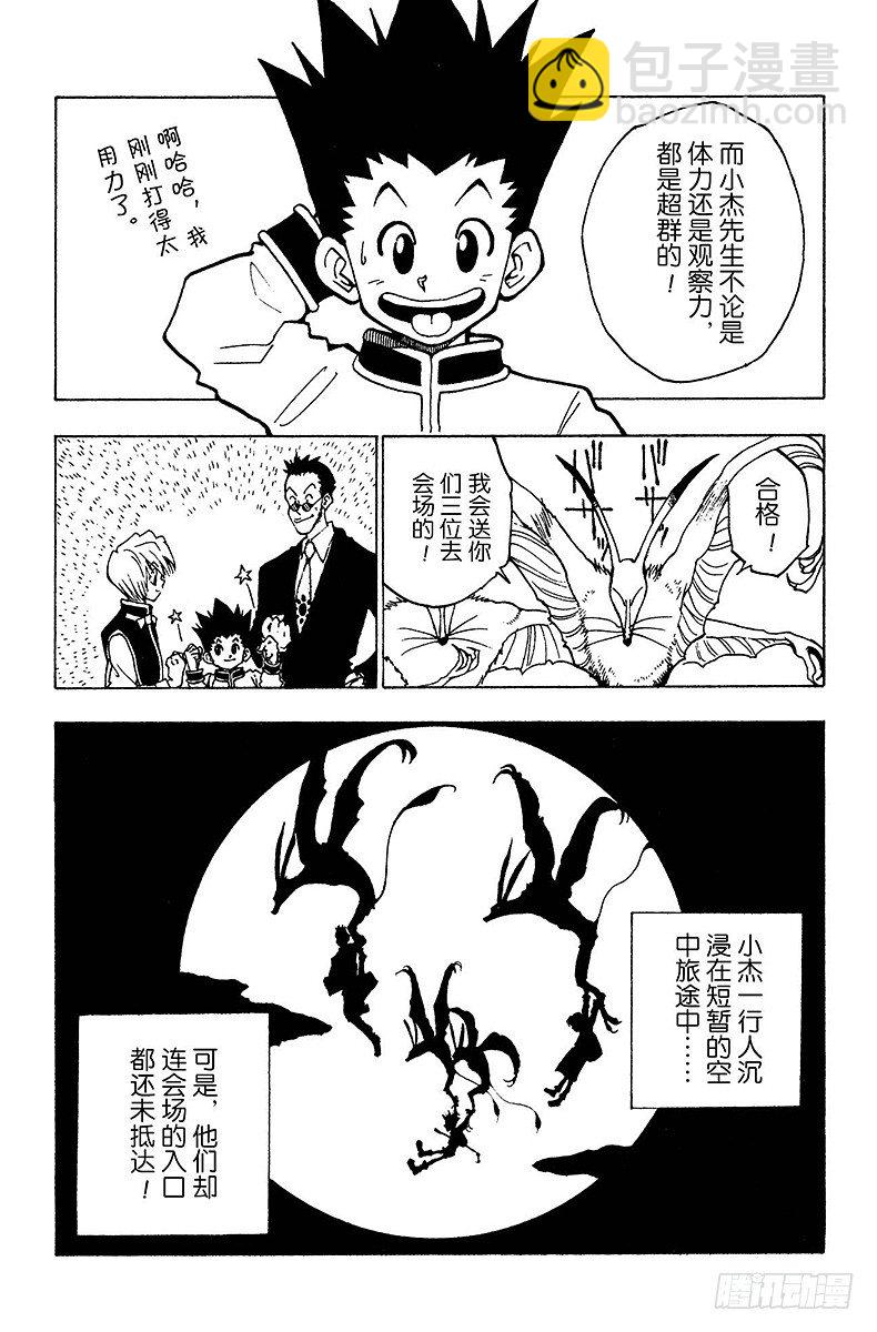 No.004 魔兽凶狐狸-第4话