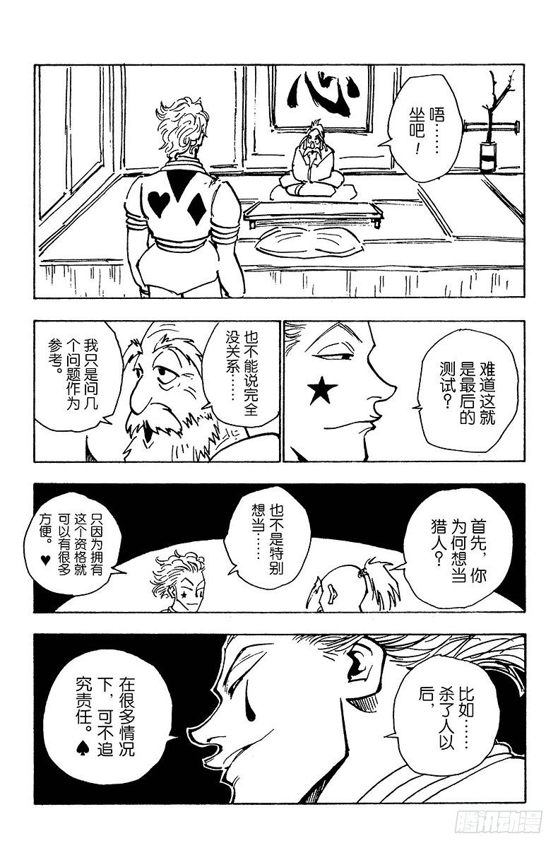 No.032 最后的测试-第32话