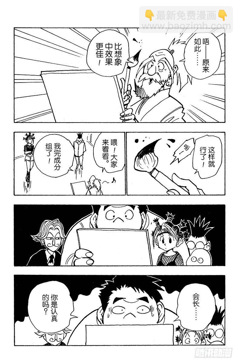 No.032 最后的测试-第32话