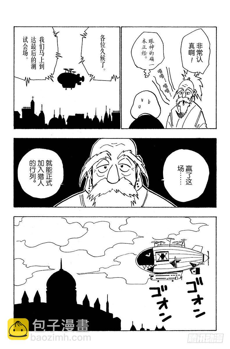 No.032 最后的测试-第32话