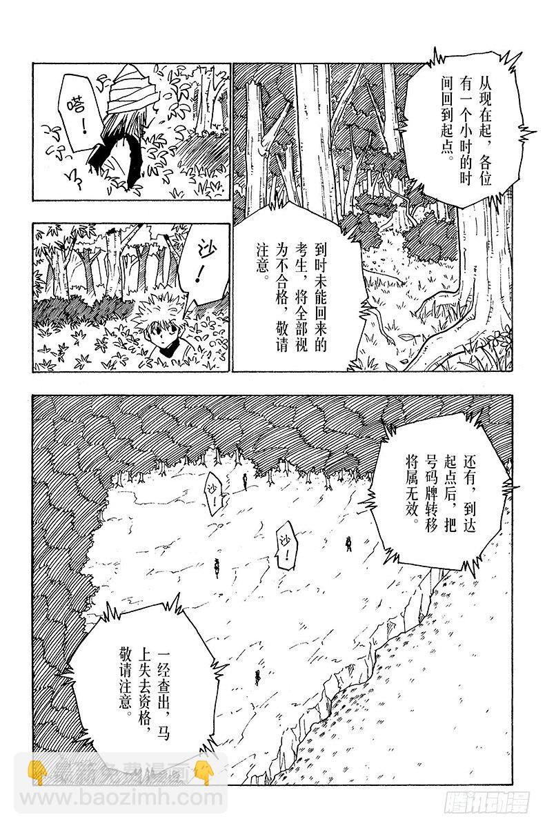 No.032 最后的测试-第32话