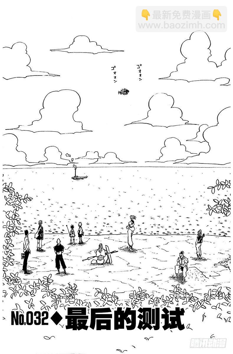No.032 最后的测试-第32话