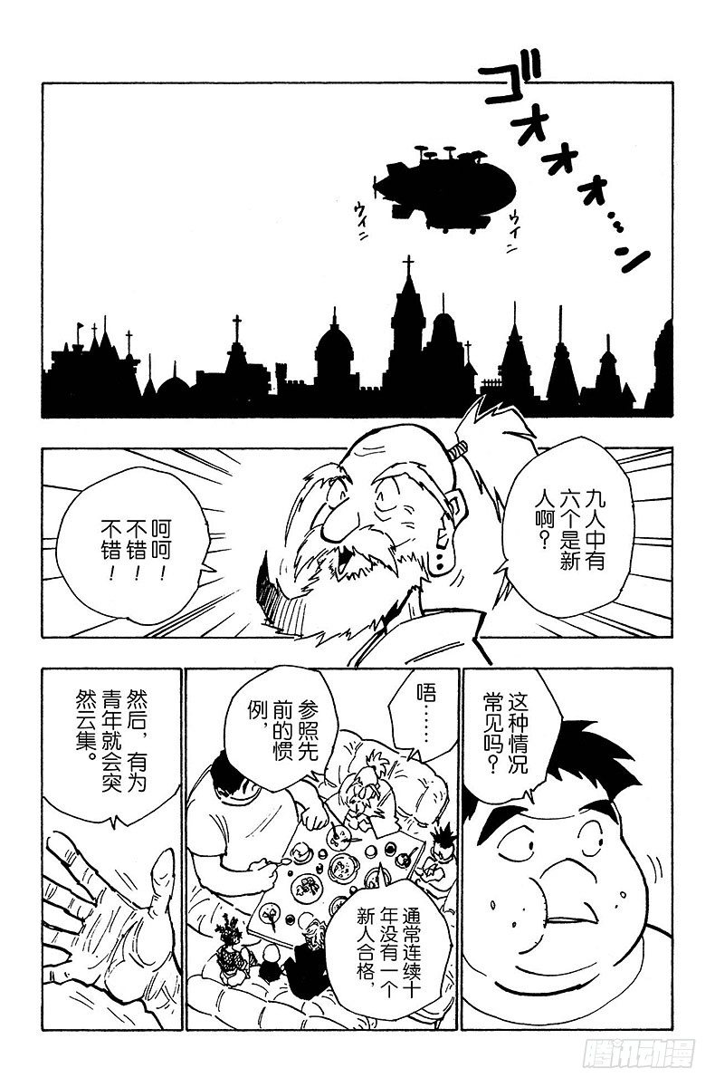 No.032 最后的测试-第32话