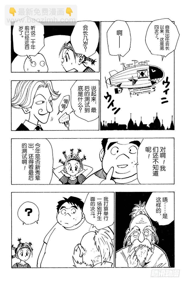 No.032 最后的测试-第32话