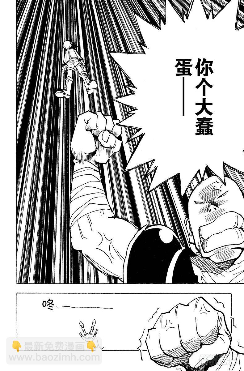No.034 第一位合格者！-第34话