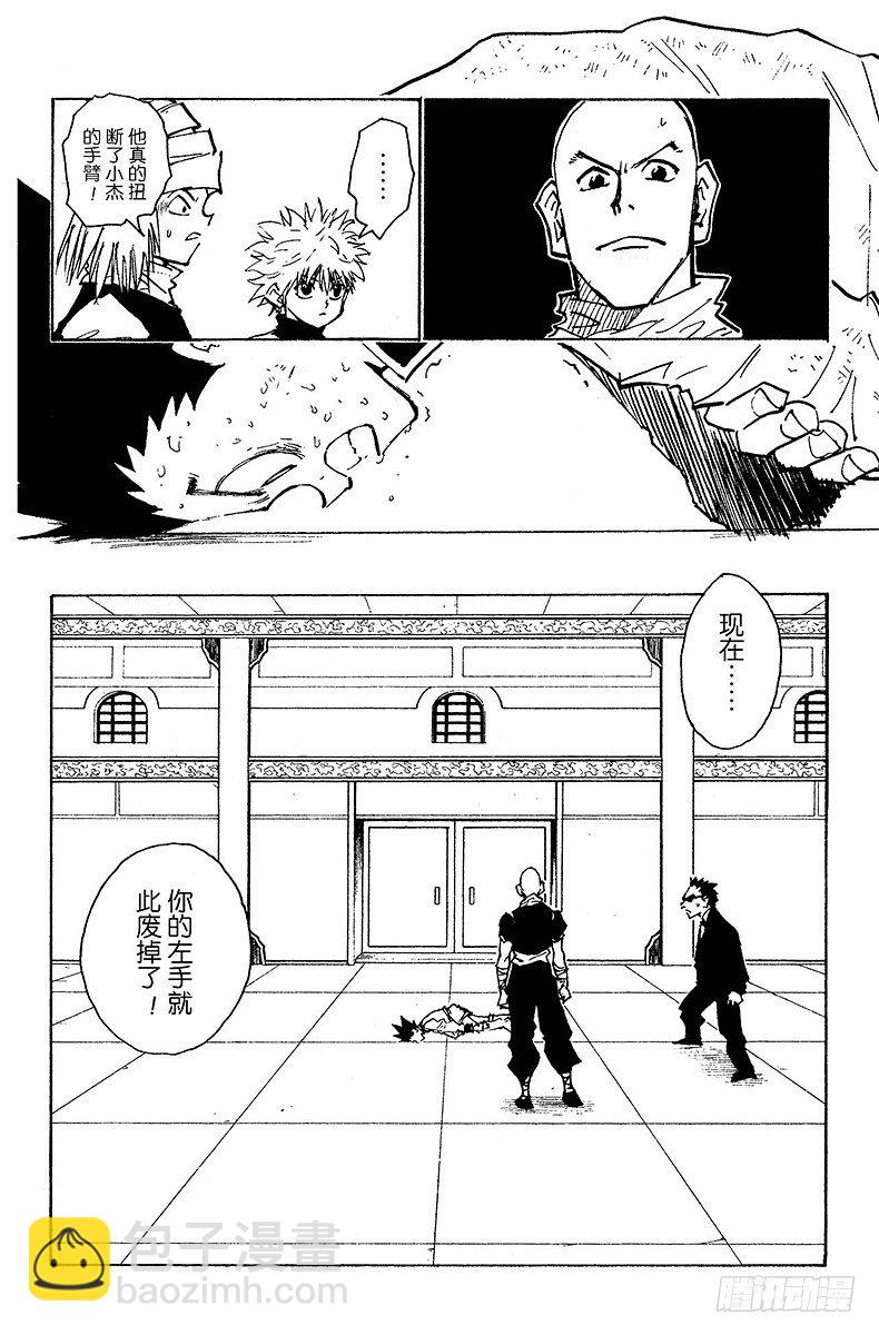 No.034 第一位合格者！-第34话
