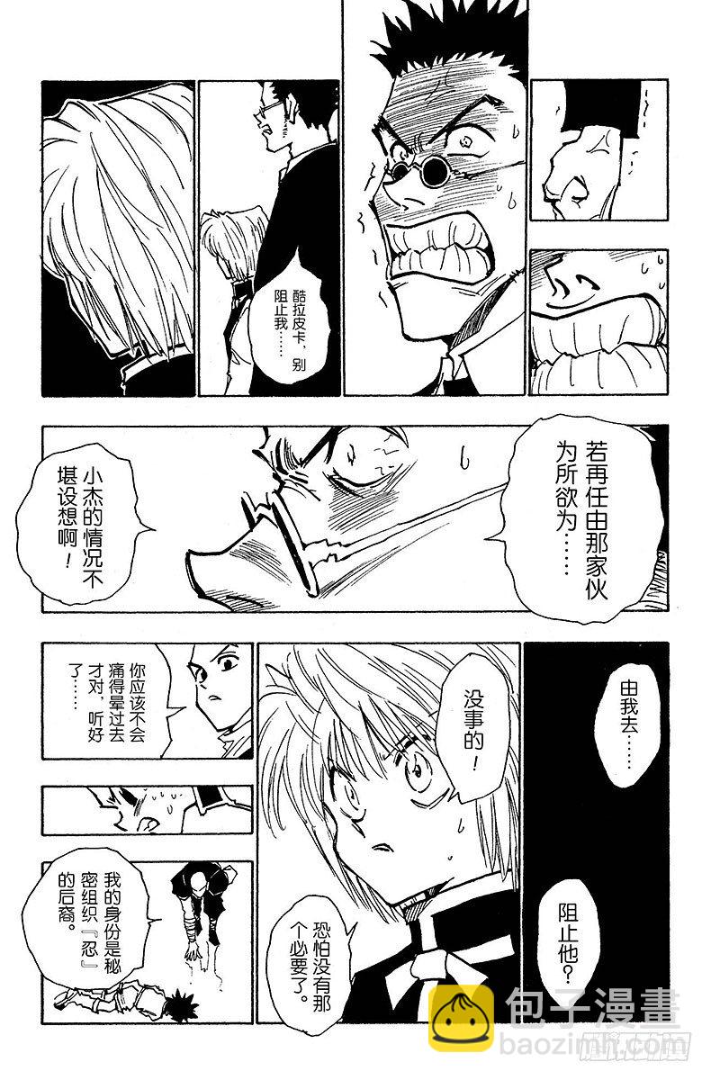 No.034 第一位合格者！-第34话
