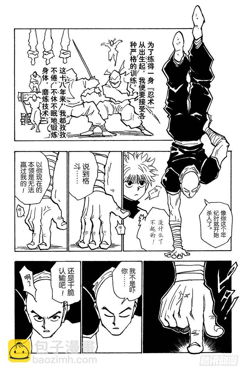 No.034 第一位合格者！-第34话
