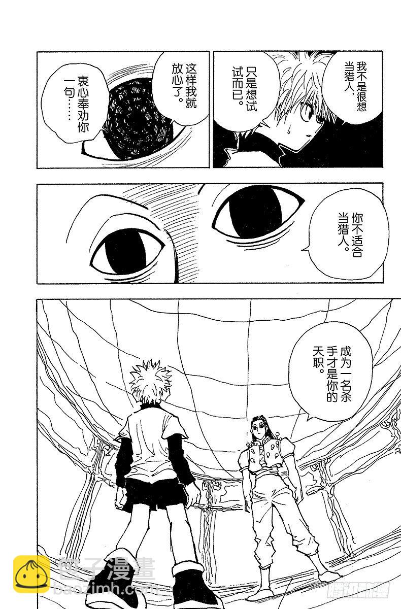 No.036 光与影②-第36话