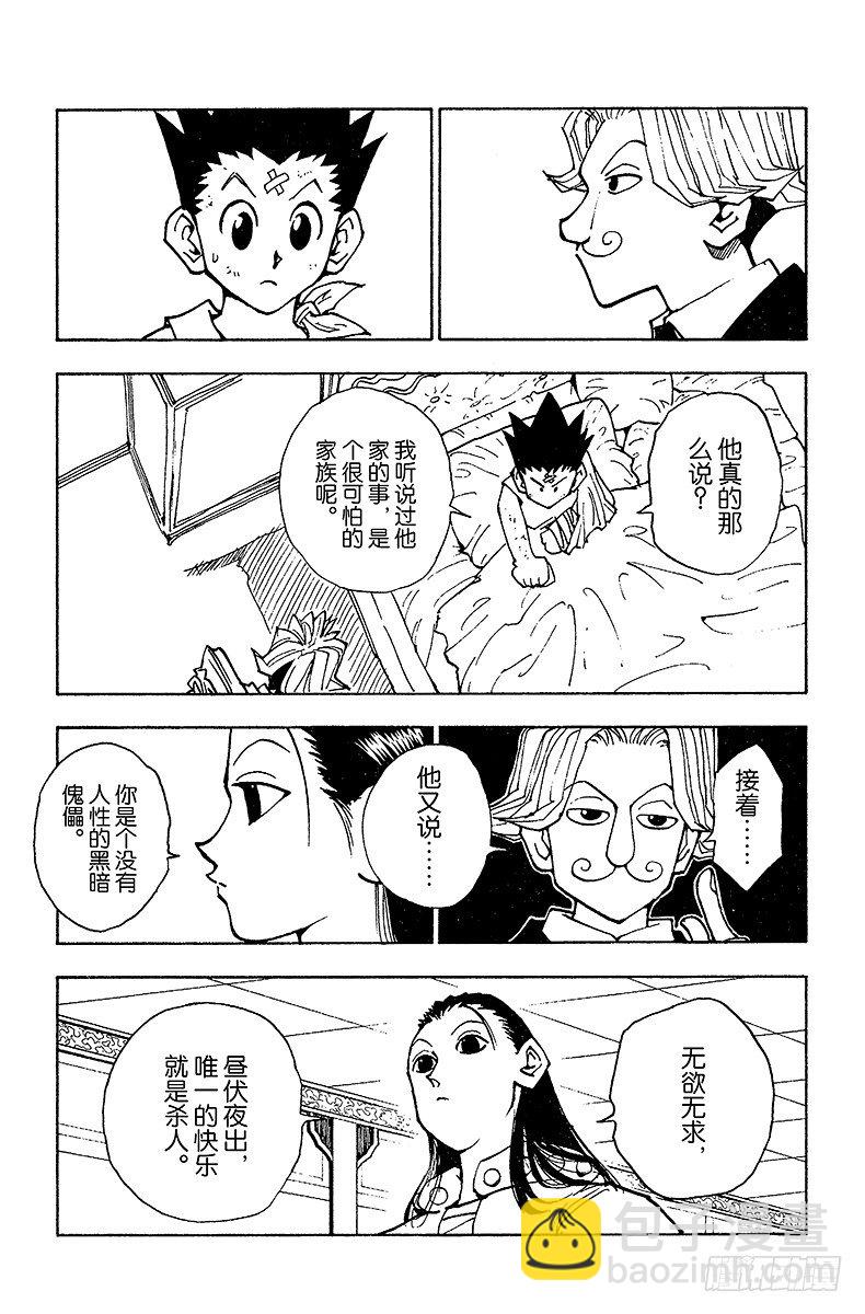 No.036 光与影②-第36话
