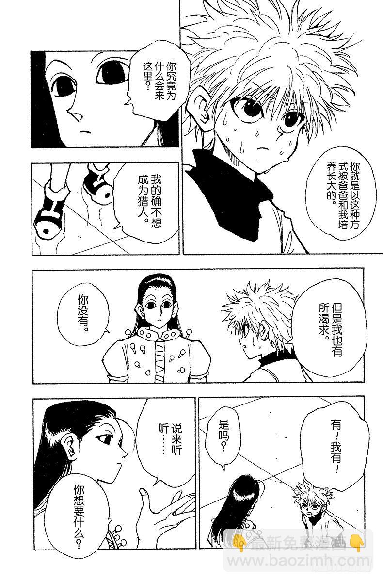 No.036 光与影②-第36话