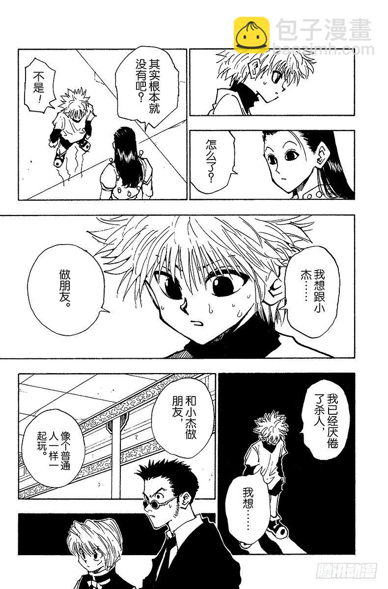 No.036 光与影②-第36话