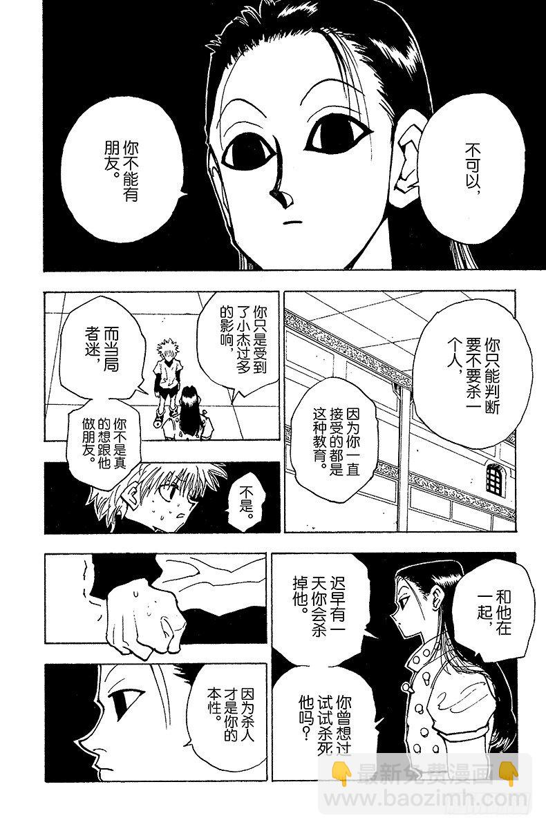 No.036 光与影②-第36话