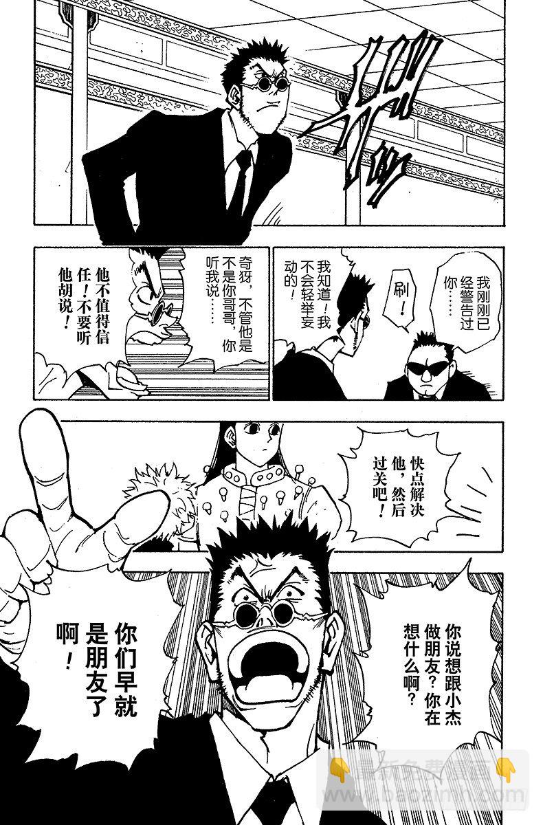 No.036 光与影②-第36话