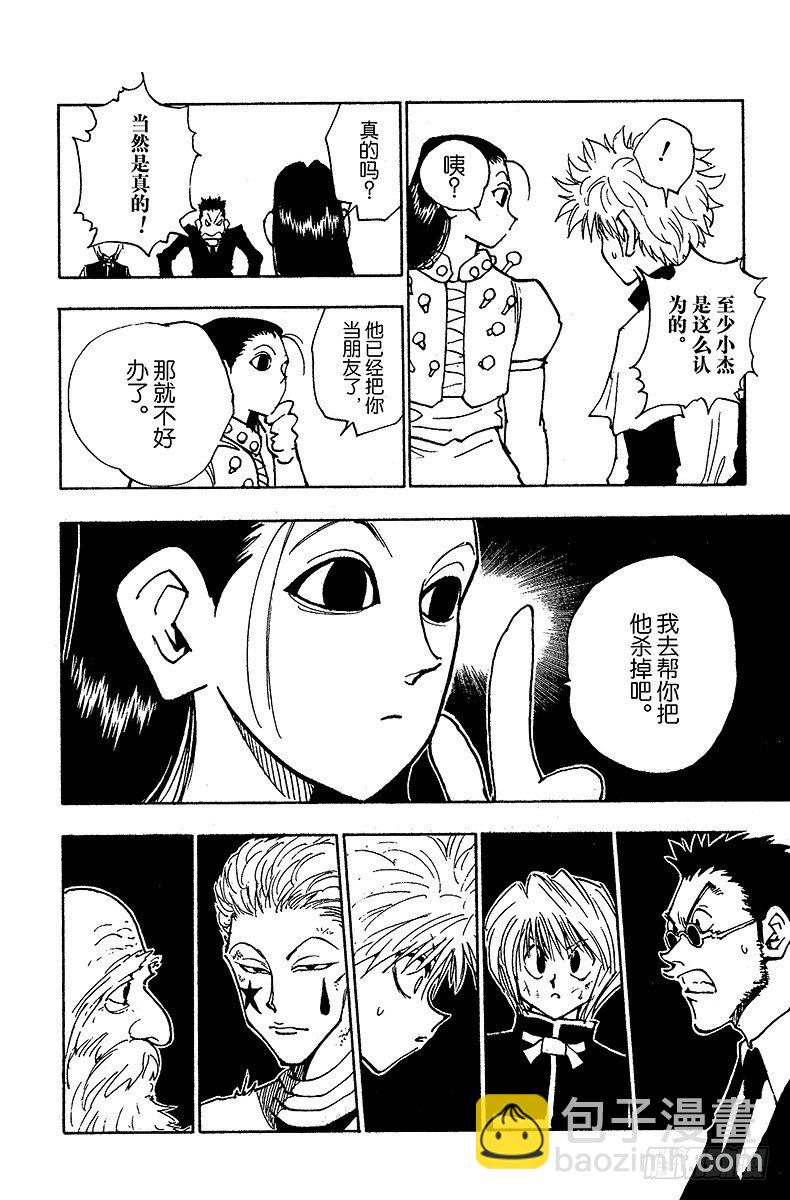 No.036 光与影②-第36话