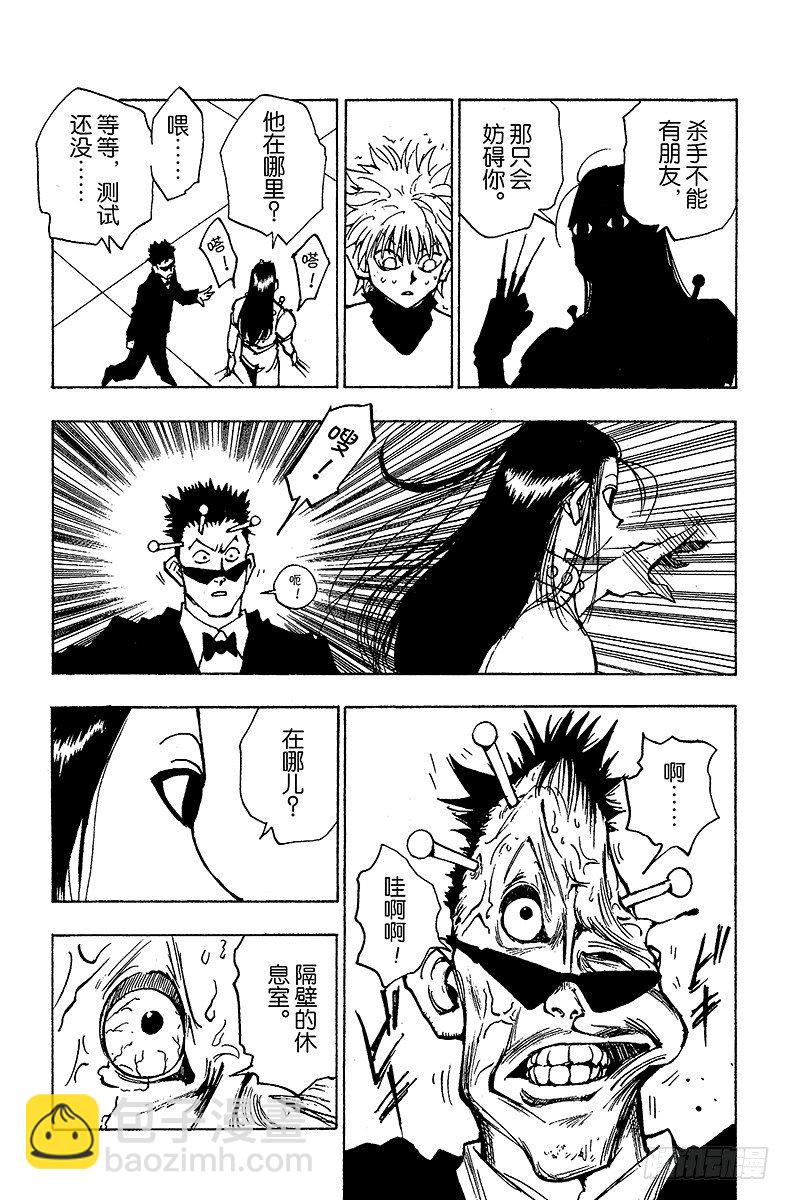 No.036 光与影②-第36话