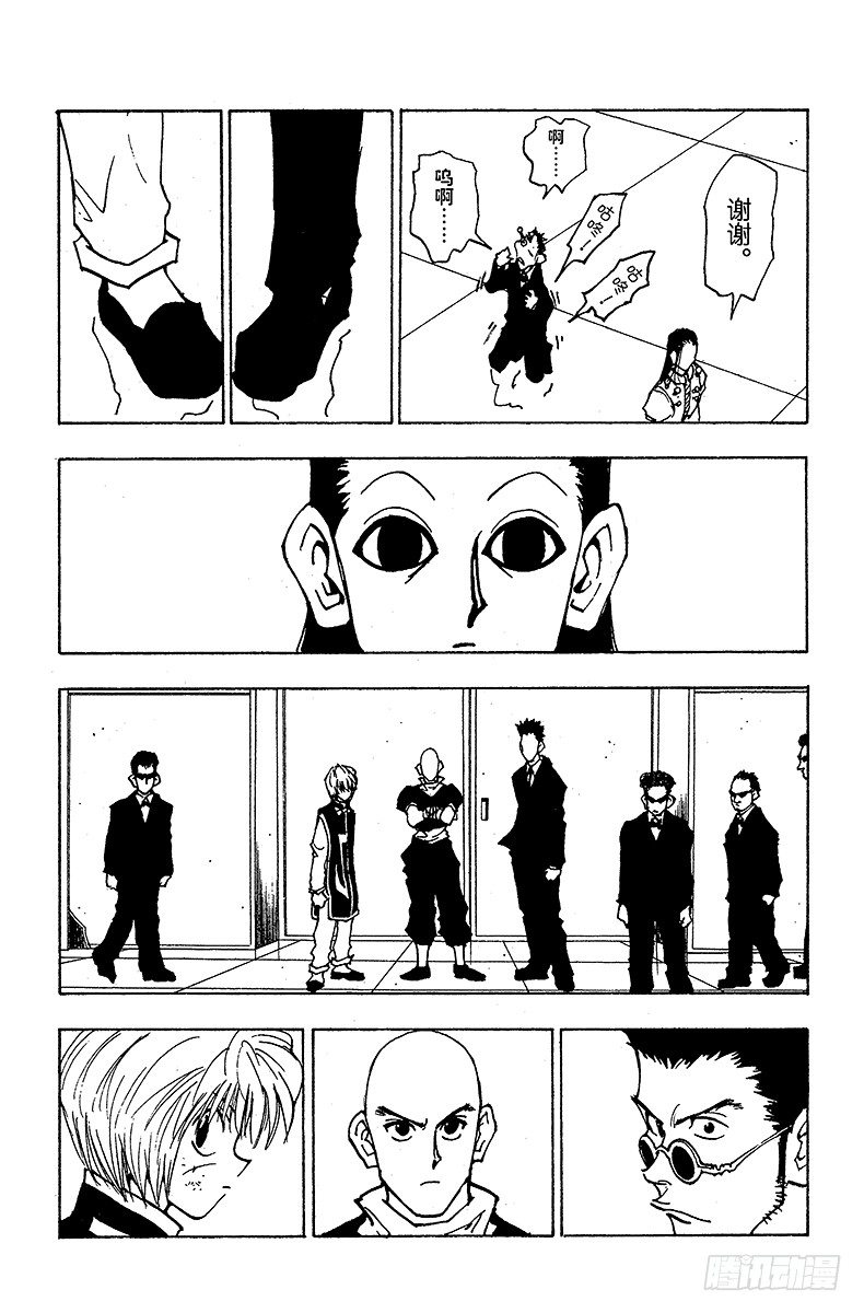 No.036 光与影②-第36话