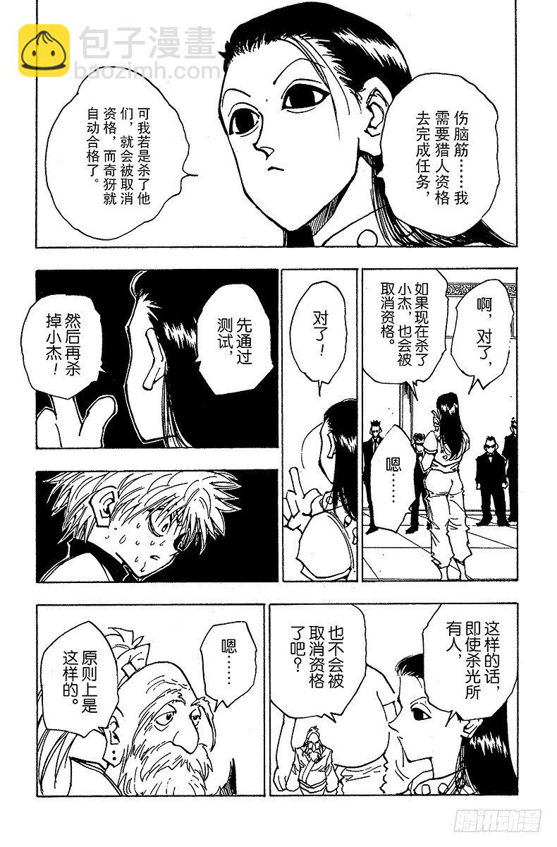 No.036 光与影②-第36话