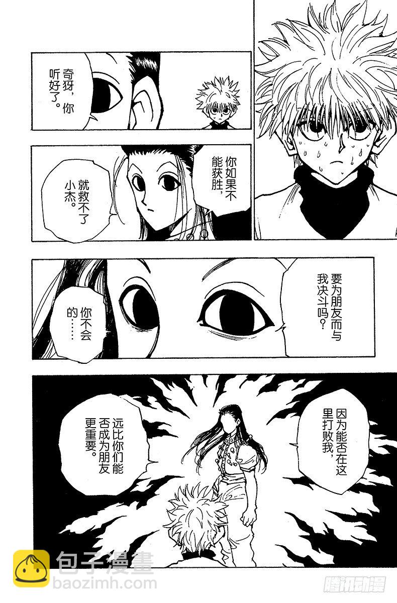 No.036 光与影②-第36话