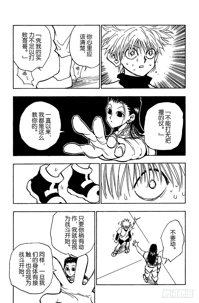 No.036 光与影②-第36话