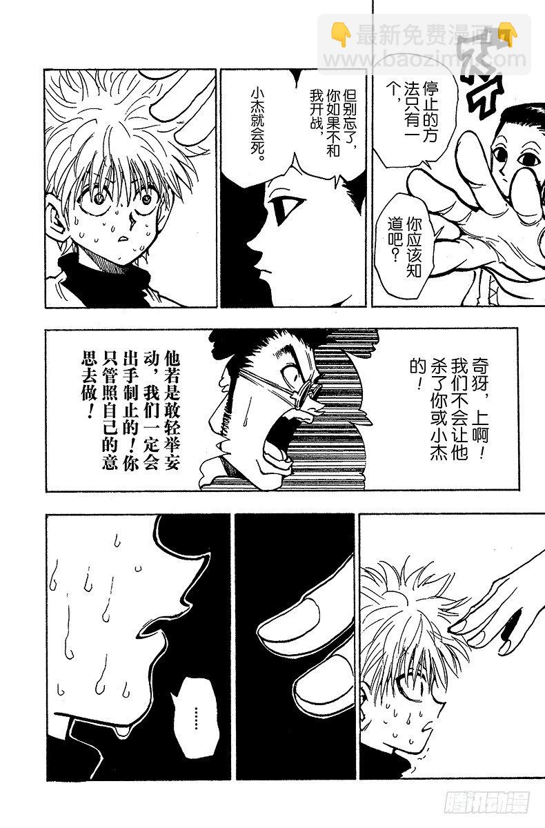 No.036 光与影②-第36话