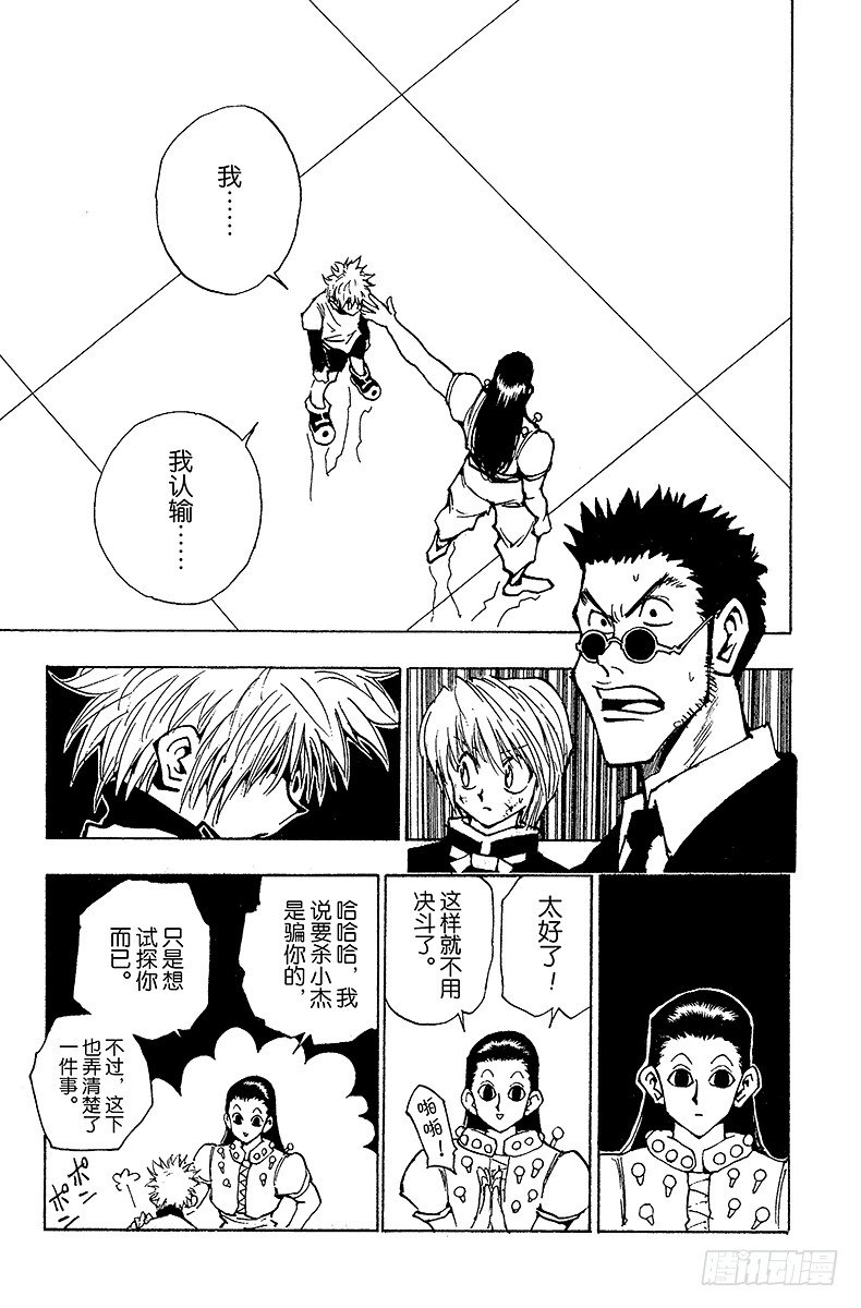 No.036 光与影②-第36话