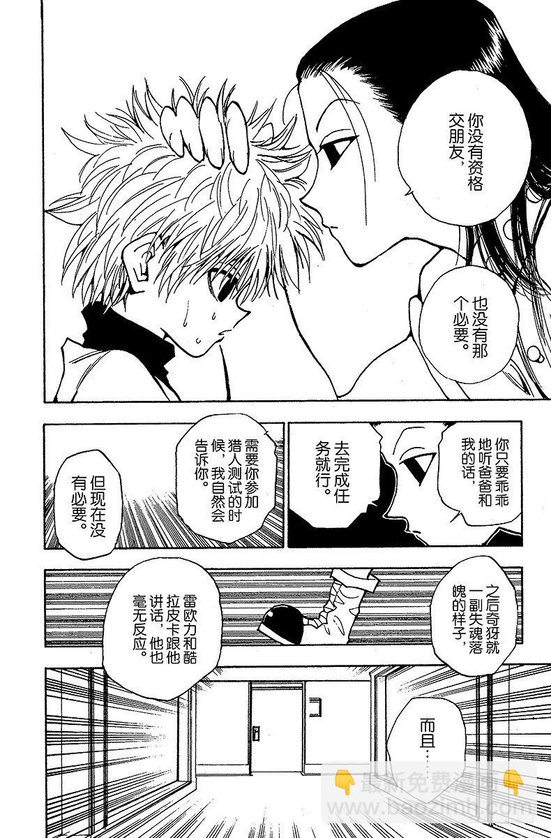 No.036 光与影②-第36话