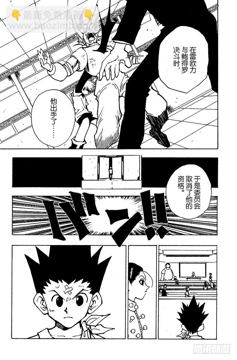 No.036 光与影②-第36话