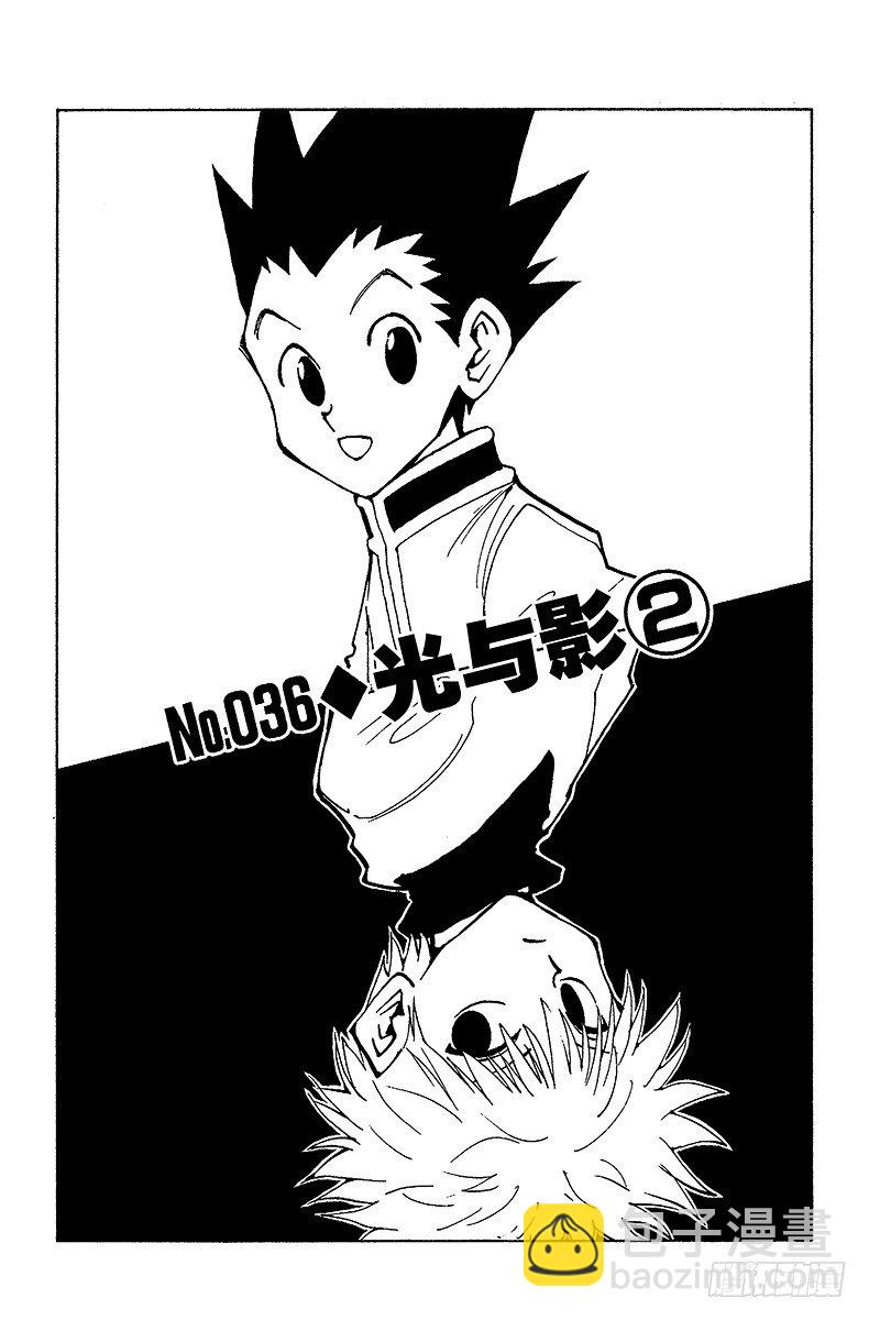 No.036 光与影②-第36话