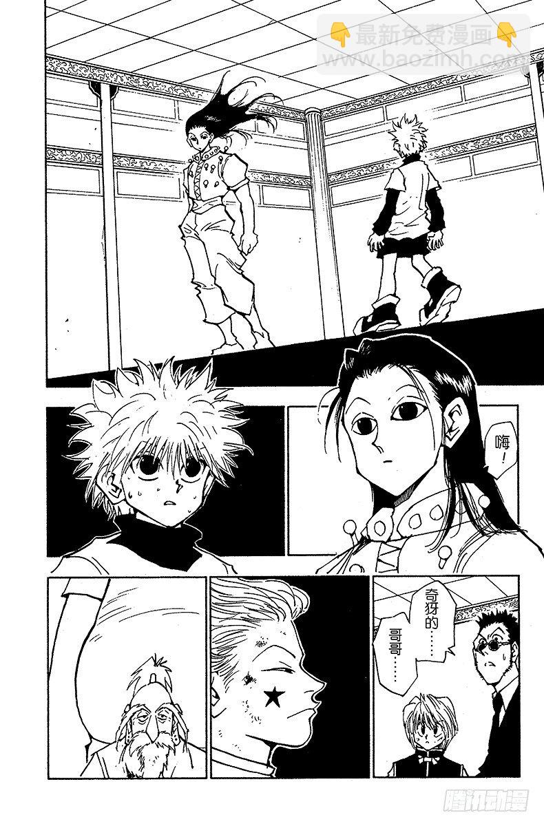 No.036 光与影②-第36话