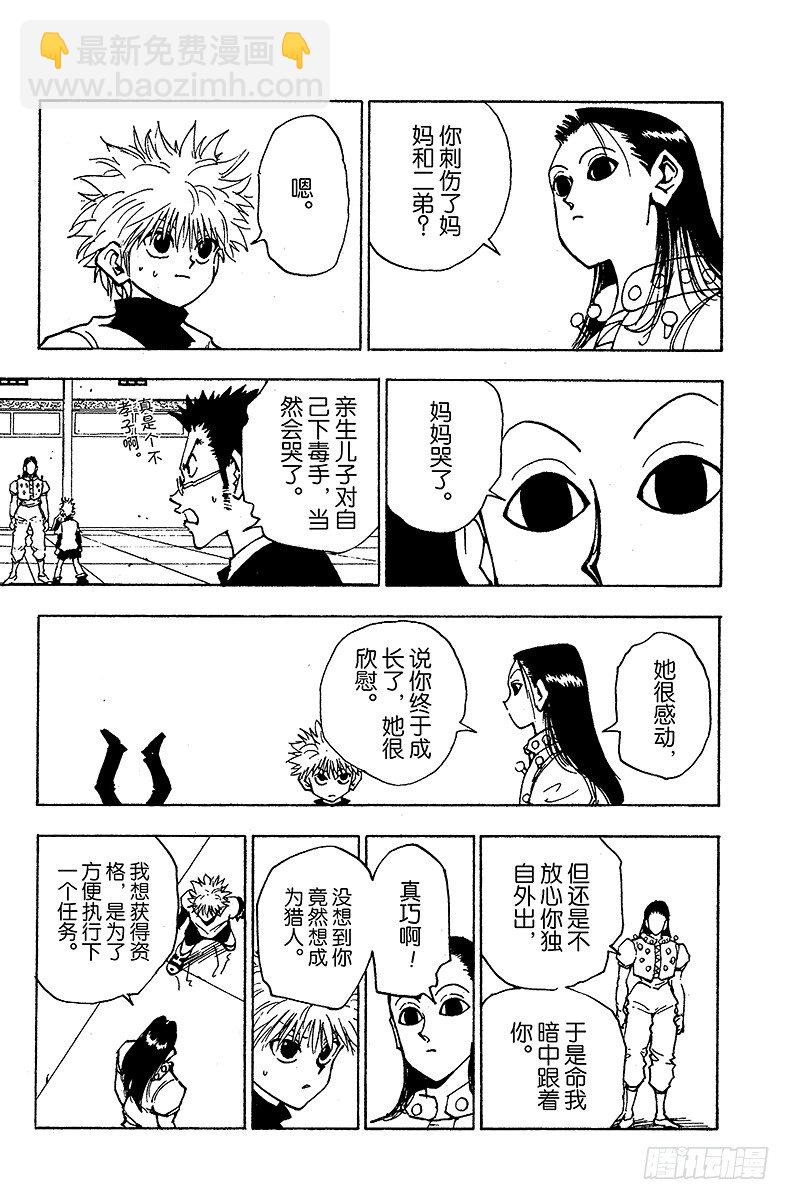 No.036 光与影②-第36话