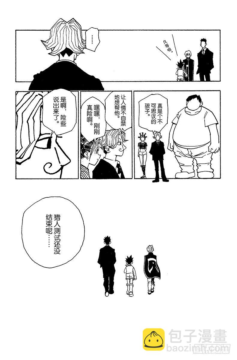 No.038 金&middot;富力士-第38话