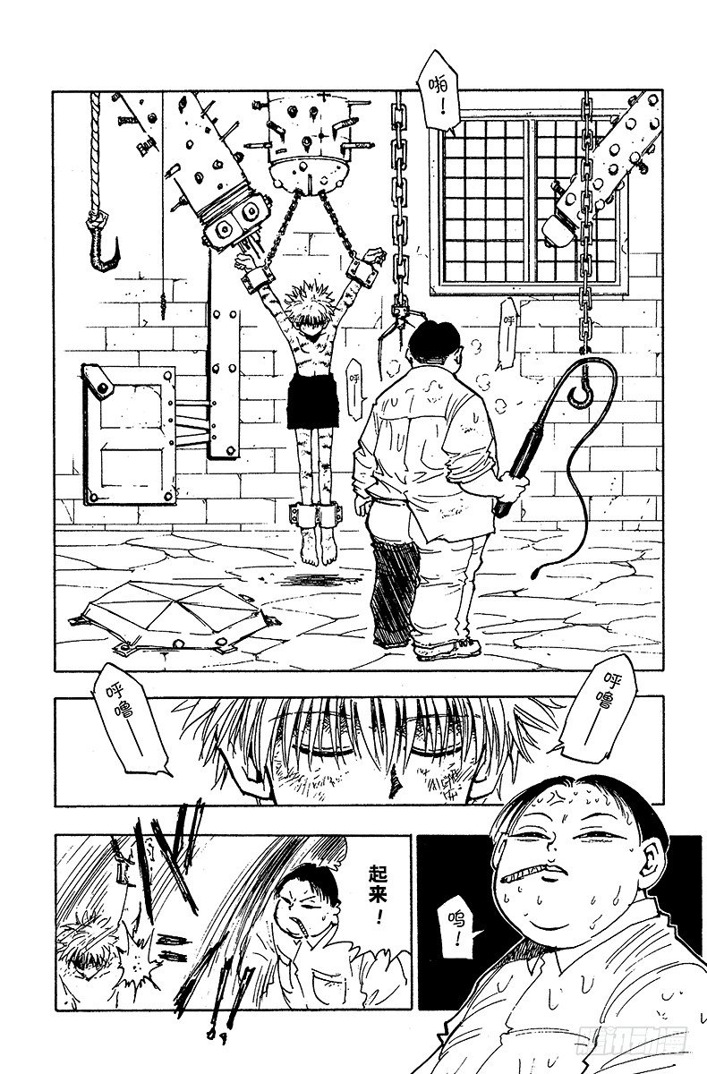 No.042 揍敌客家族③-第42话