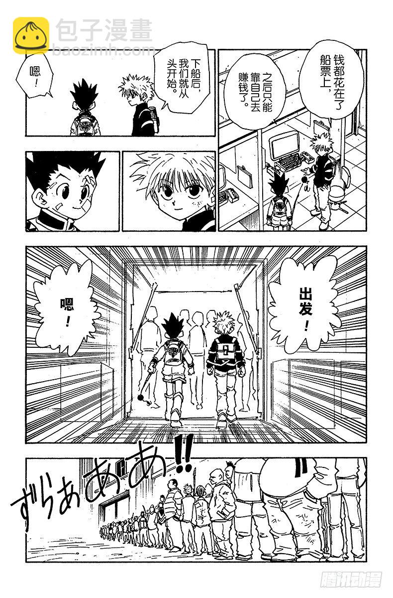 No.044 天空竞技场-第44话