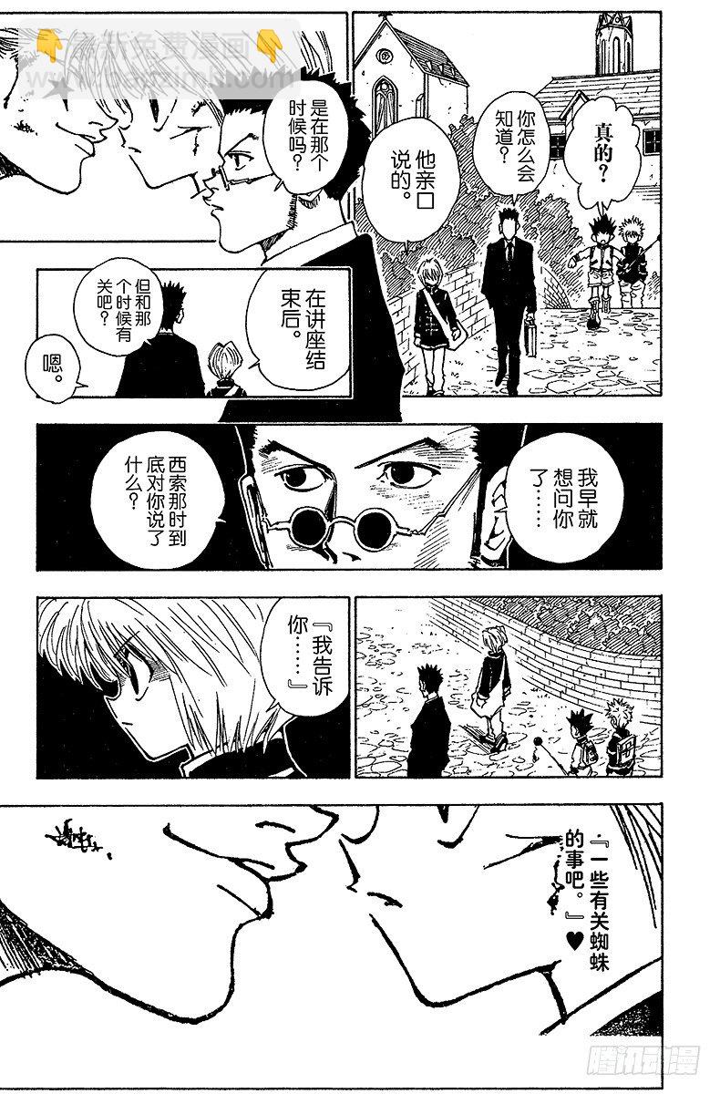No.044 天空竞技场-第44话