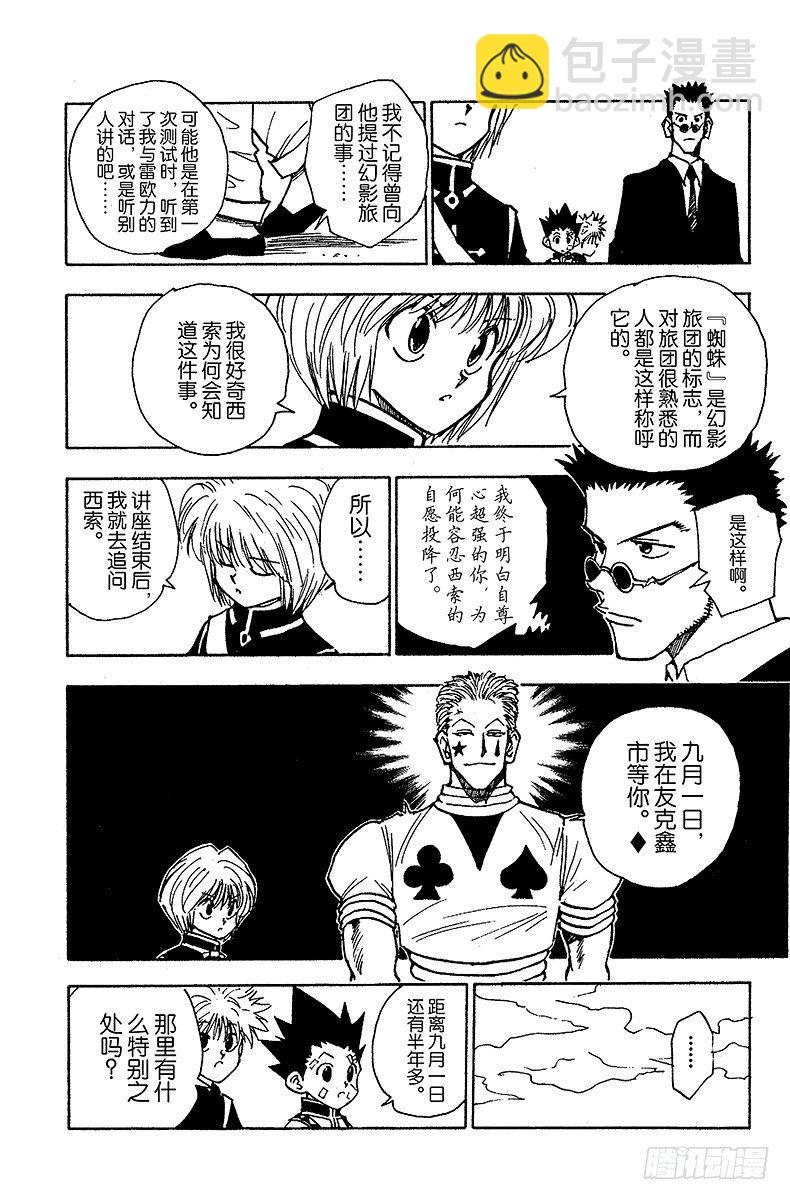 No.044 天空竞技场-第44话