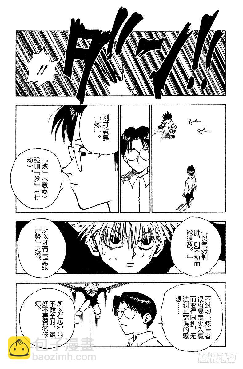 No.046 念-第46话