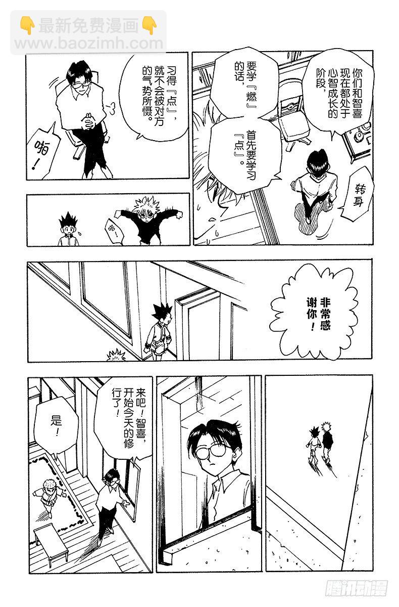 No.046 念-第46话