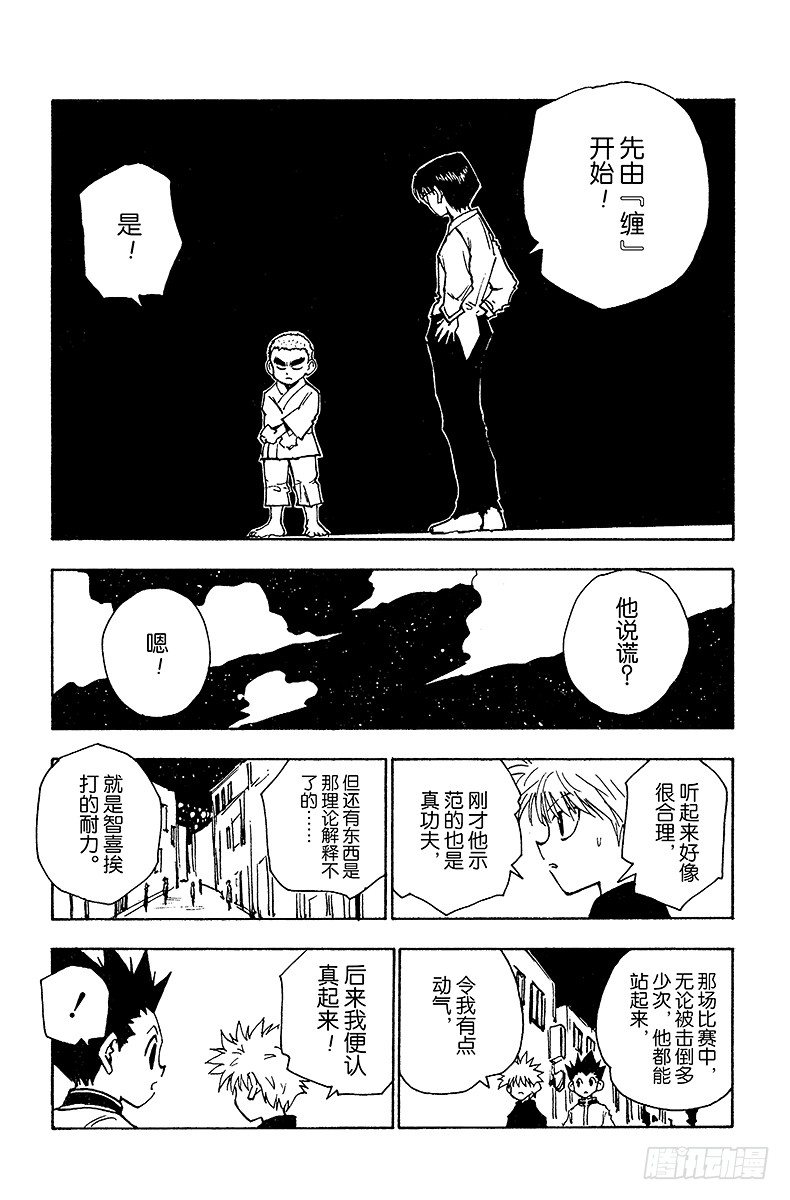 No.046 念-第46话