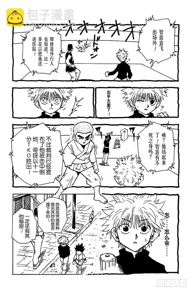 No.046 念-第46话