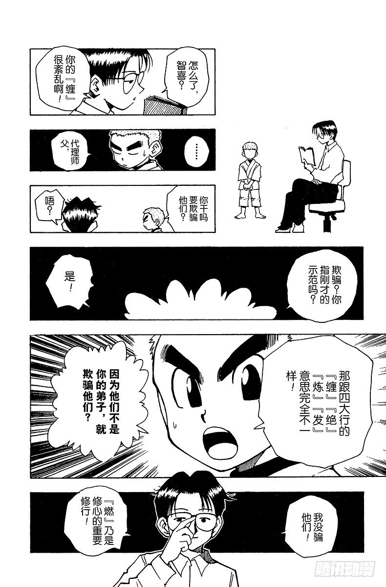 No.046 念-第46话